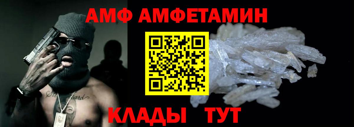 АМФЕТАМИН Розовый Лиски