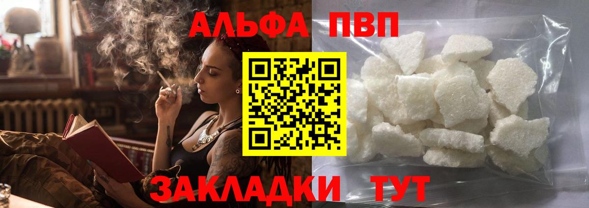 Alpha-PVP СК  А ПВП крисы CK  Вход с VPN  Лиски  Alpha-PVP Соль 