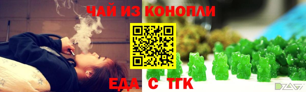 Лиски  Cannafood конопля  Вход с VPN 