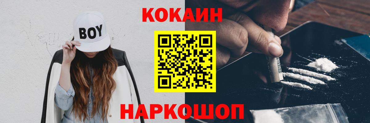 Лиски  КОКАИН 99%  КОКАИН  Вход с VPN  как найти закладки  COCAIN Колумбийский 