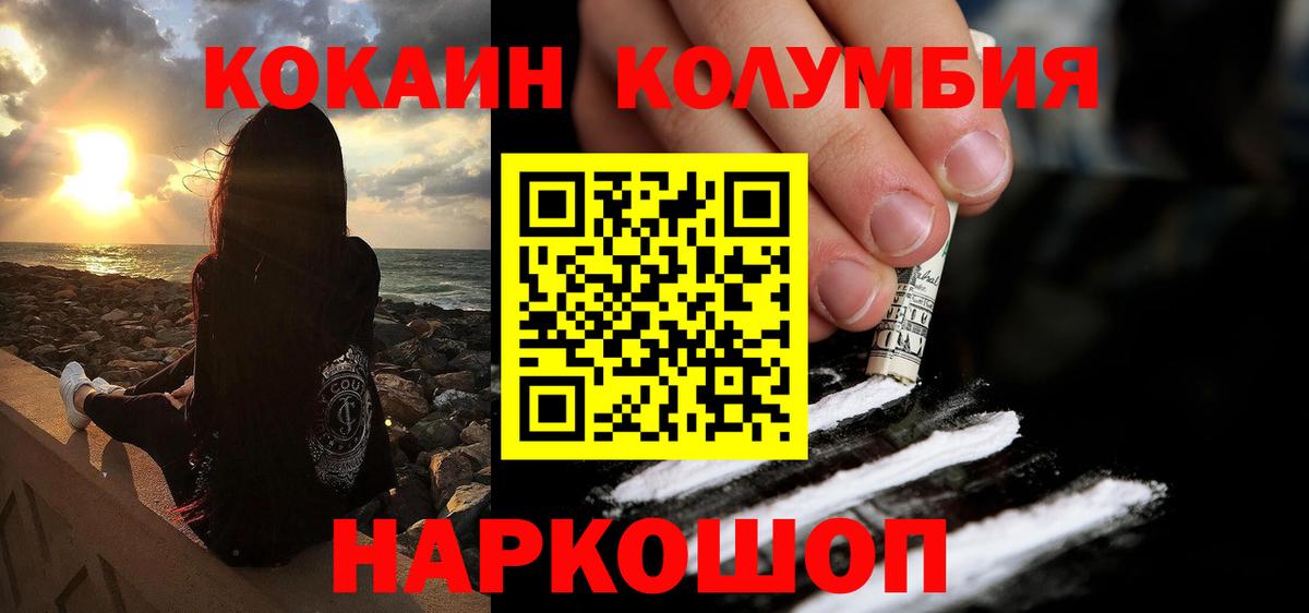 Cocaine Эквадор Лиски