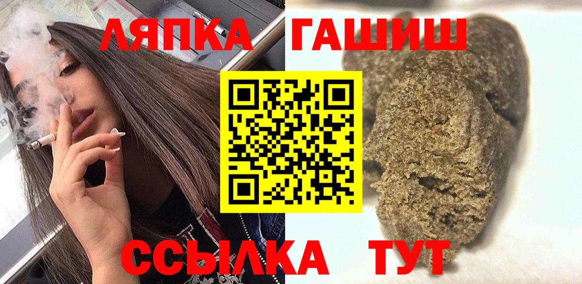 ГАШИШ  Гашиш гарик  Вход с VPN  Лиски 