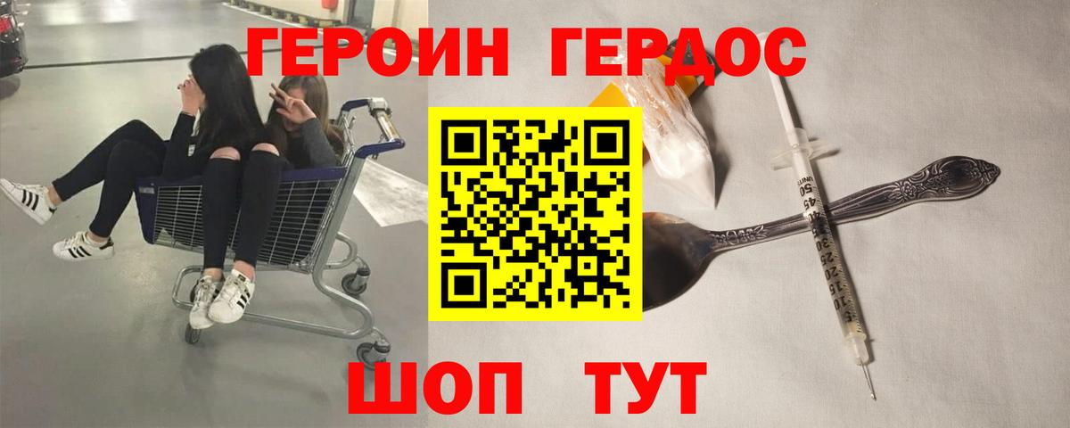 ГЕРОИН афганец Лиски
