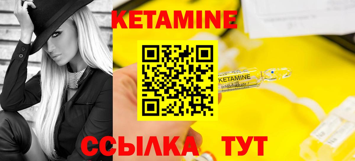 Кетамин ketamine  Кетамин ketamine  Вход с VPN  omg зеркало  Лиски 
