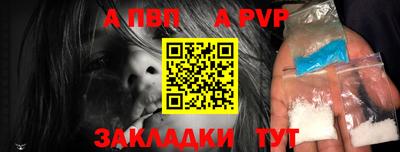 ALPHA-PVP Бузулук
