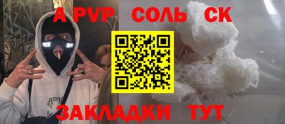 ALPHA-PVP Бузулук