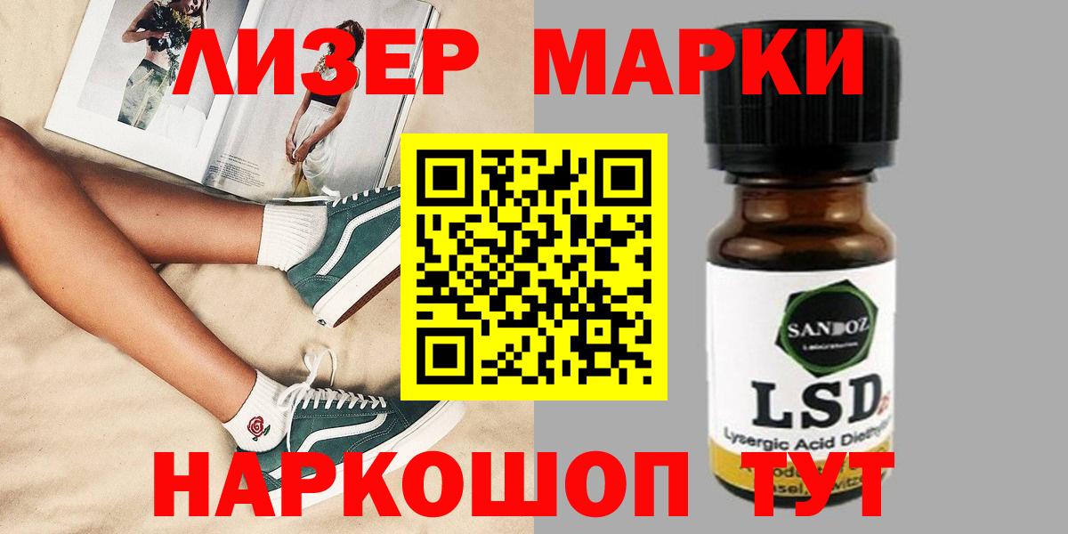 LSD-25 экстази кислота Лиски
