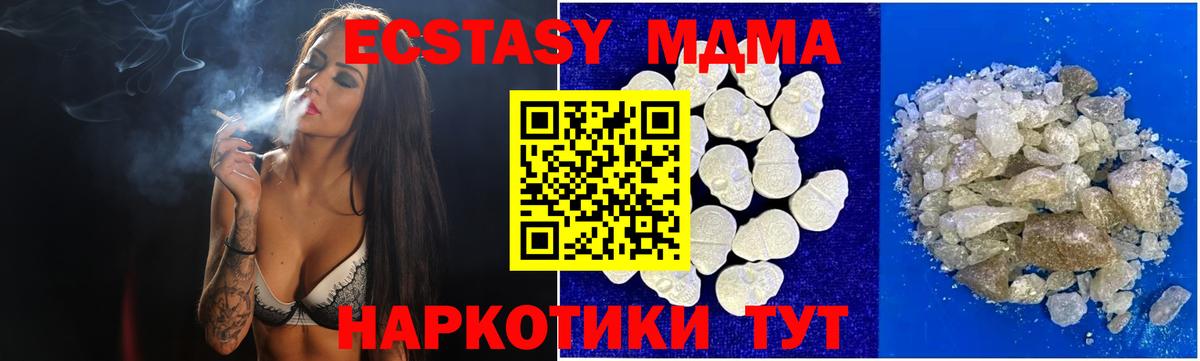 MDMA  МДМА VHQ  Лиски  Вход с VPN  МДМА Molly 
