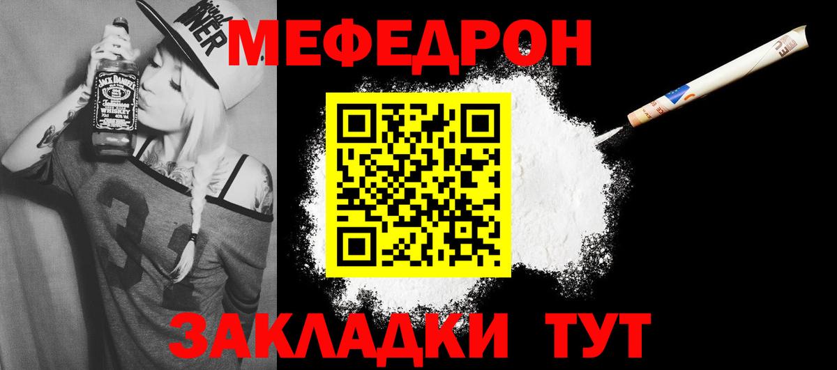 Мефедрон Лиски
