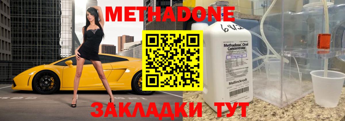 Метадон мёд  МЕТАДОН кристалл  Вход с VPN  Лиски 