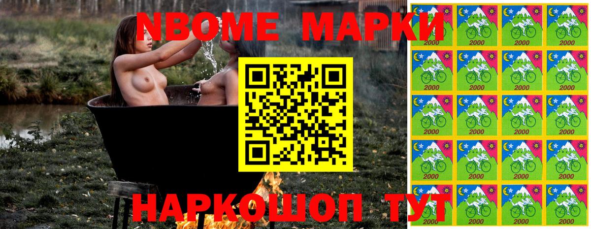 Лиски  Марки NBOMe 1500мкг  Марки NBOMe  Вход с VPN 