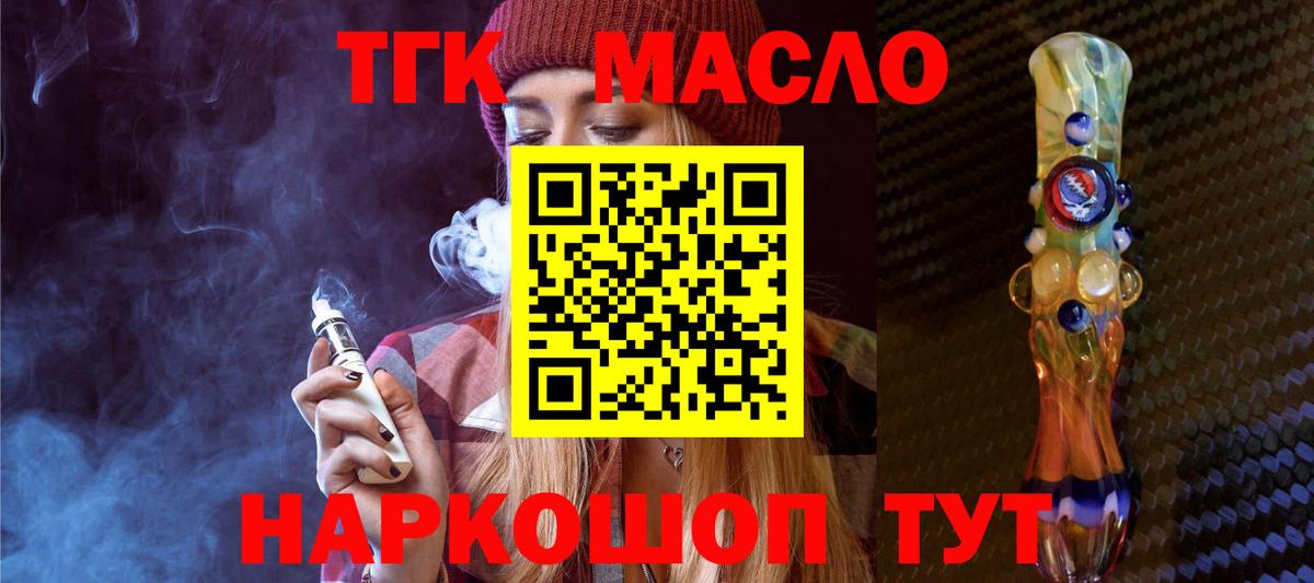 ТГК Wax Лиски