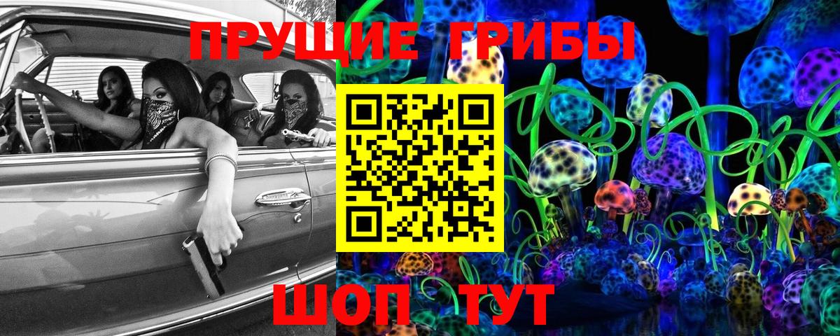Псилоцибиновые грибы Magic Shrooms Лиски